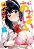 Capa de Manga