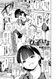 Capa de Manga