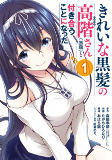 Capa de Manga