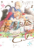 Titelbild von Manga