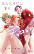 Capa de Manga