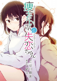 Cover of Manga