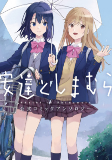 Titelbild von Manga