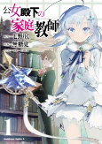 Cover of Manga
