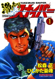 Capa de Manga