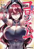 Cover of Manga