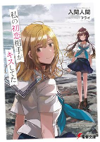 Capa de Manga
