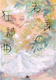 Cover of Manga