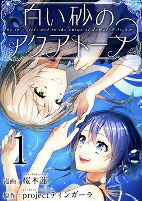 Cover of Manga