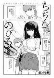 Cover of Manga