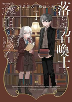 Cover of Manga