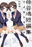 Capa de Manga