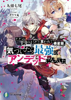 Cover of Manga