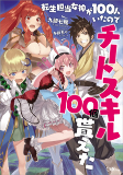 Cover of Manga