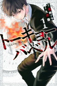 Capa de Manga