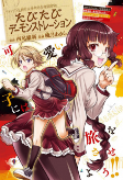 Cover of Manga