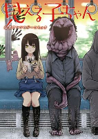 Cover of Manga