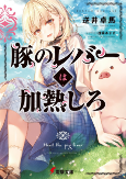 Cover of Related works