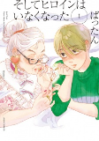 Capa de Manga