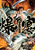 Capa de Manga