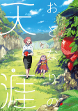 Capa de Manga