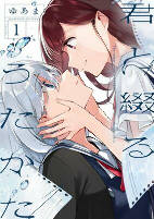 Cover of Manga