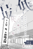 Capa de Manga