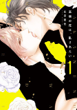 Capa de Manga