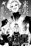 Titelbild von Manga