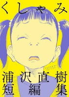 Capa de Manga