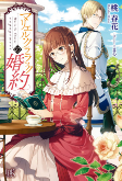 Cover of Manga