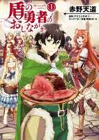 Capa de Manga