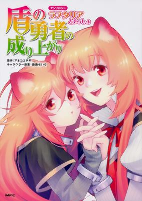 Titelbild von Manga
