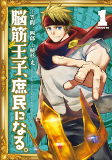 Capa de Manga