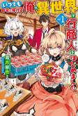 Titelbild von Manga