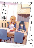 Capa de Manga
