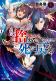 Capa de Manga