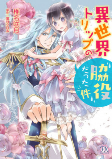 Capa de Manga