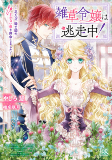 Capa de Manga