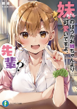 Cover of Manga