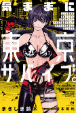 Capa de Manga