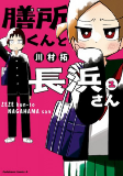 Cover of Manga