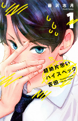 Capa de Manga