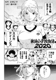 Titelbild von Manga