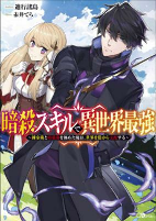 Capa de Manga