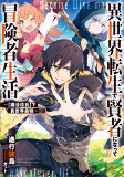 Cover of Manga