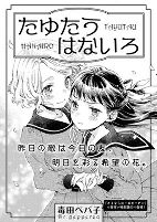 Capa de Manga