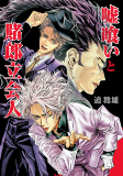 Capa de Manga
