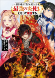 Capa de Manga