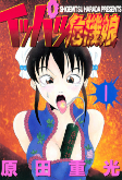 Capa de Manga